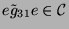 $ e\tilde{g}_{31}e\in {\protect\mathcal{C}}$