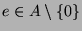 $ e\in A\setminus\{0\}$