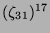 $ (\zeta_{31})^{17}$