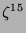 $ \zeta^{15}$