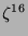 $ \zeta^{16}$