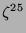 $ \zeta^{25}$