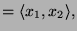 $\displaystyle = \langle x_1, x_2\rangle,$