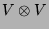 $ V\otimes V$