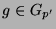 $ g\in
G_{p'}$