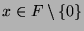 $ x\in
F\setminus\{0\}$