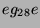 $ eg_{28}e$
