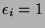 $ \epsilon_i=1$