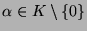 $ \alpha\in K\setminus\{0\}$