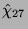 $ \hat{\chi}_{27}$