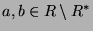 $ a,b\in R\setminus R^*$