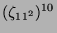 $ (\zeta_{11^2})^{10}$