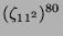 $ (\zeta_{11^2})^{80}$