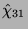 $ \hat{\chi}_{31}$