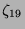$ \zeta_{19}$